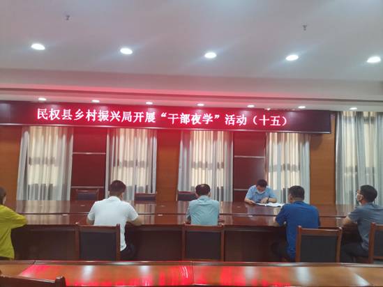 干部夜学(十五) (2)