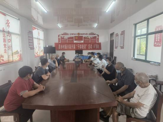 第三次干群夜话 (2)