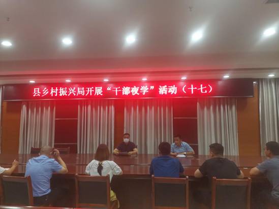 干部夜学（十七） (1)